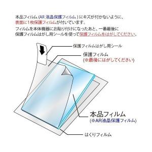 arrowsケータイ F-03L 保護フィルム...の詳細画像4
