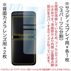 ASDEC アスデック DIGNOケータイ K...の詳細画像3