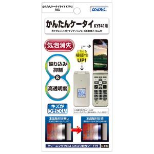 au かんたんケータイ KYF41 / かんた...の詳細画像1