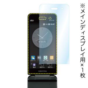 au GRATINA KYF42 KYF39 ...の詳細画像2