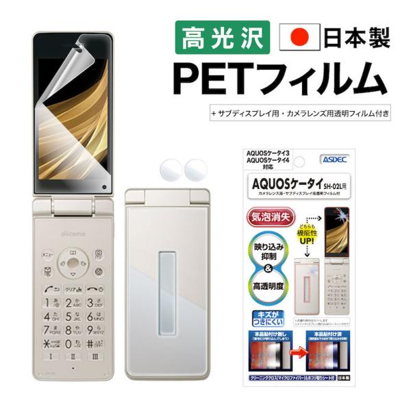 SoftBank Y!mobile AQUOS ケータイ4 A205SH A206SH / AQUO...