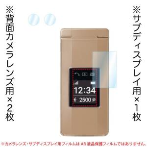 ソフトバンク かんたん携帯11 保護フィルム ...の詳細画像2