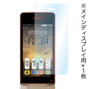 ソフトバンク かんたん携帯11 保護フィルム ...の詳細画像3