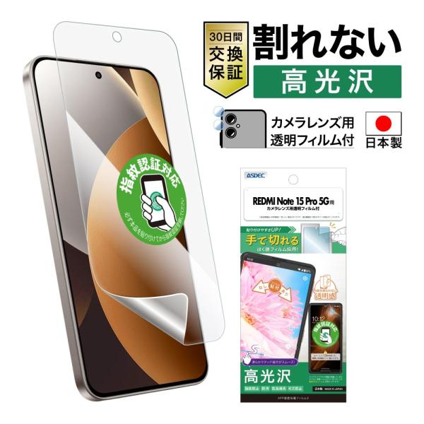 REDMI Note 15 Pro 5G フィルム カメラフィルム AFP画面保護フィルム3 高光沢...
