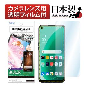 OPPO A55s 5G 保護 フィルム AFP液晶保護フィルム3 指紋防止 キズ防止 防汚 気泡消失 ASH-OPA55S ASDEC アスデック｜mobilefilm