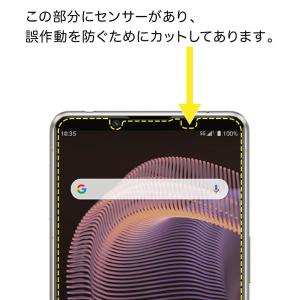 ASDEC アスデック Xperia 5 II...の詳細画像3