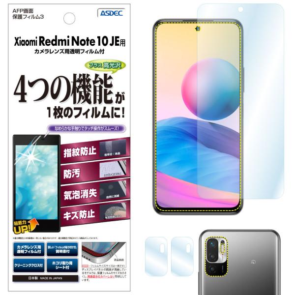 ASDEC アスデック Xiaomi Redmi Note 10 JE XIG02 保護フィルム A...