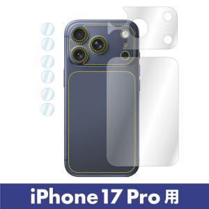 iPhone17 シリーズ 背面フィルム マッ...の詳細画像4