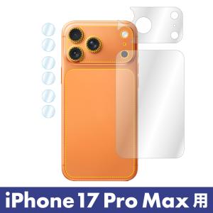 iPhone17 シリーズ 背面フィルム マッ...の詳細画像5