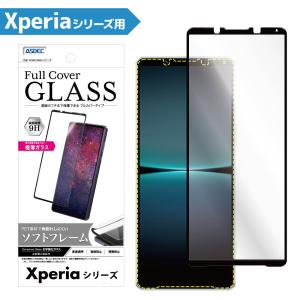 Xperia シリーズ Xperia 10 IV Xperia 10 III Xperia 1 IV Xperia Ace III ガラスフィルム ソフトフレーム 強化ガラス ASDEC レンズ保護 エクスペリア｜mobilefilm
