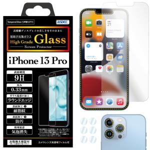 ASDEC アスデック iPhone 13 Pro ガラスフィルム AGC株式会社製 化学強化ガラス 耐指紋 防汚 気泡消失 HG-IPN28 iPhone13 Pro ガラス 硝子の商品画像