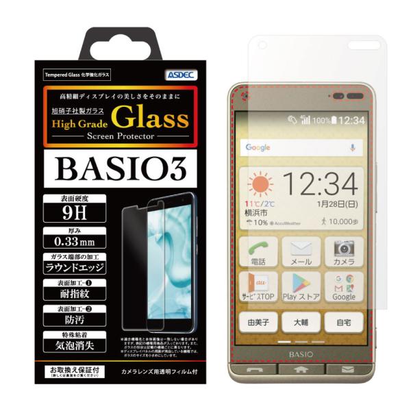 BASIO3 ガラスフィルム AGC株式会社製 化学強化ガラス High Grade Glass 9...