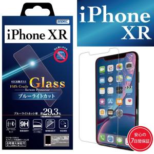 iPhone XR ガラスフィルム ブルーライトカット AGC株式会社製 化学強化ガラス High Grade Glass 9H 耐指紋 防汚 気泡消失 ASDEC アスデック HGC-IPN16の商品画像