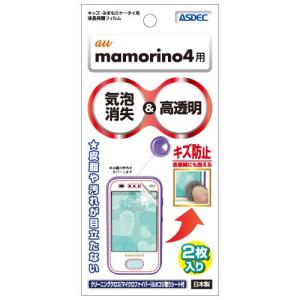 mamorino4 マモリーノ4 キッズ・みま...の詳細画像1