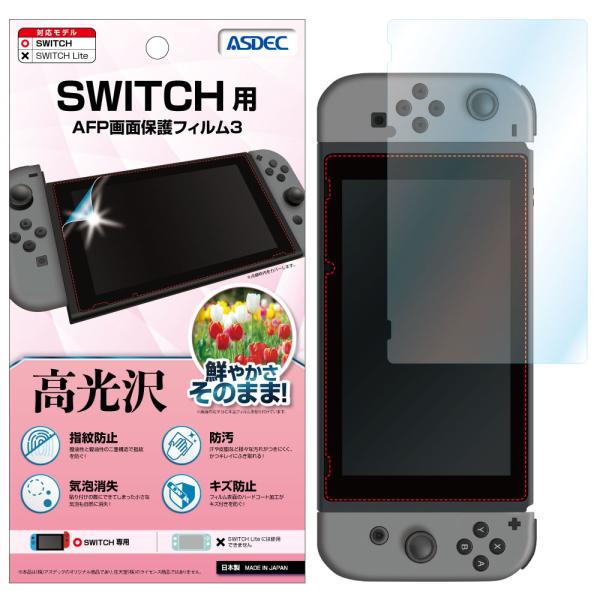 ASDEC アスデック Nintendo Switch 「高光沢」 保護フィルム AFP液晶保護フィ...