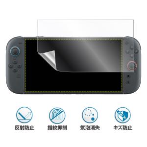 Nintendo Switch2 用 反射防止...の詳細画像4