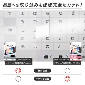 Nintendo Switch2 用 反射防止...の詳細画像5