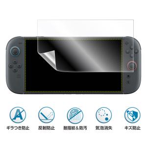 Nintendo Switch2 用 フィルム...の詳細画像4