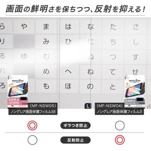 Nintendo Switch2 用 フィルム...の詳細画像5