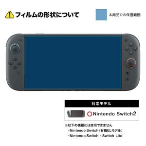 2枚入 Nintendo Switch2 用「...の詳細画像2