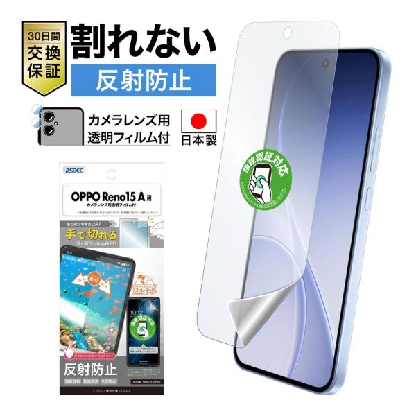 OPPO Reno15 A フィルム カメラフィルム ノングレア画面保護フィルム3 反射防止 指紋抑...