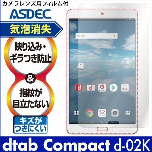 ASDEC dtab Compact d-02K 保護フィルム ノングレア液晶保護フィルム3 防指紋...