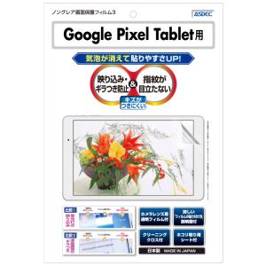 ASDEC アスデック Google Pixe...の詳細画像1