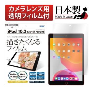 iPad 2021 保護フィルム 防指紋 反射防止