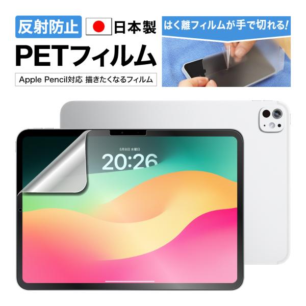 ASDEC iPad Pro（M5/M4） 11インチ 保護フィルム 2025 第6世代 2024 ...