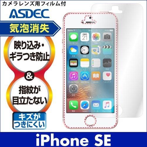 ASDEC アスデック iPhone SE(第1世代)  保護フィルム ノングレア液晶保護フィルム3...