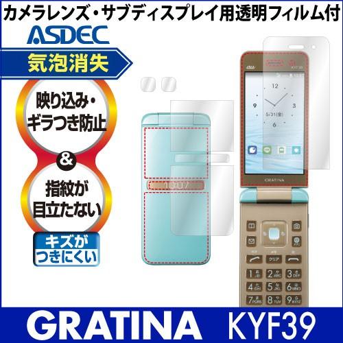 ASDEC au GRATINA KYF39 保護フィルム ノングレア液晶保護フィルム3 防指紋 反...