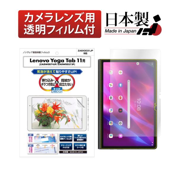 ASDEC Lenovo Yoga Tab 11  ZA8W0074JP ZA8W0057JP ZA...