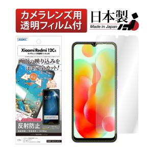 ASDEC Xiaomi Redmi 12C フィルム ノングレアフィルム カメラフィルム 映り込み防止 指紋防止 NGB-MIR12C Xiaomi Redmi12C 保護フィルム Redmi12C フィルム｜モバイルフィルム ヤフー店