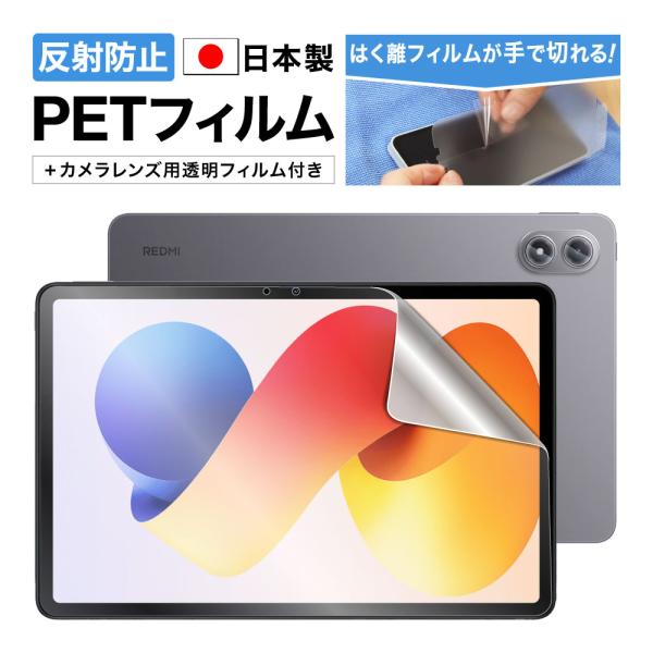 Xiaomi Redmi Pad 2 Pro ノングレア画面保護フィルム3 反射防止 指紋抑制 気泡...