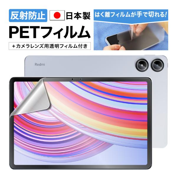 ASDEC アスデック Redmi Pad Pro / POCO Pad 兼用 フィルム  指紋抑制...