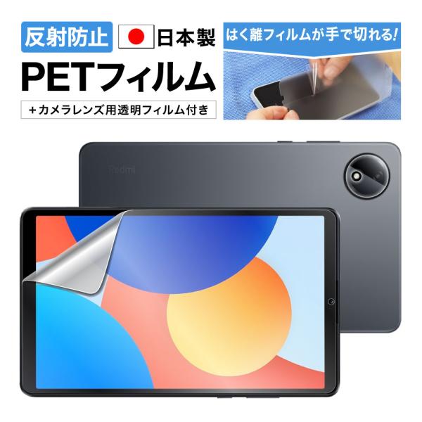 ASDEC アスデック Redmi Pad SE 8.7 フィルム  指紋抑制 反射防止 ノングレア...