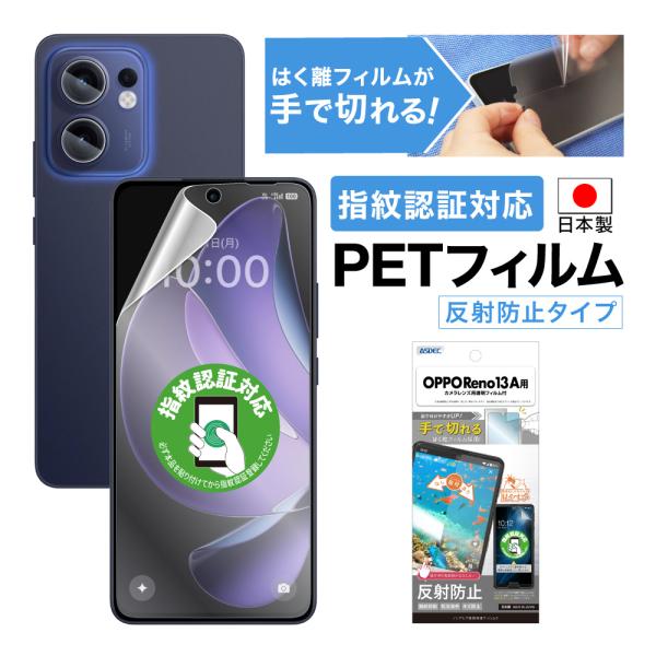 OPPO Reno13 A フィルム カメラフィルム ノングレア画面保護フィルム3 反射防止 指紋抑...