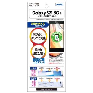 ASDEC アスデック Galaxy S21 ...の詳細画像1