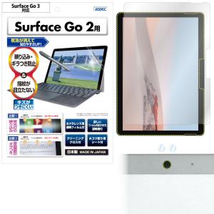 ASDEC アスデック Microsoft Surface GO 3/GO 2 保護フィルム ノングレア液晶保護フィルム3 防指紋 反射防止 ギラつき防止 気泡消失 NGB-SFG2｜モバイルフィルム ヤフー店