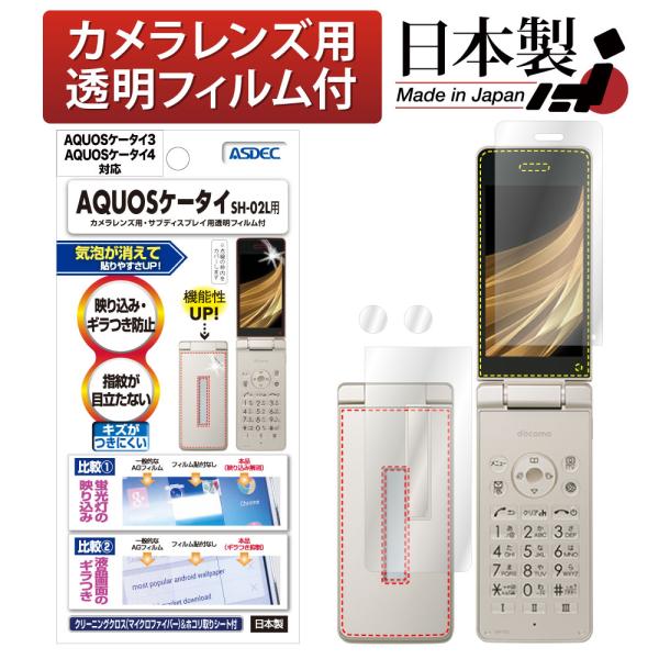 SoftBank Y!mobile AQUOSケータイ4 A205SH A206SH / AQUOS...