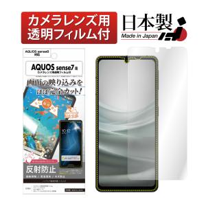 ASDEC AQUOS sense7 フィルム AQUOS sense8 兼用 映り込み防止 指紋防止 ノングレアフィルム NGB-SH53C AQUOS sense7 フィルム センス7 AQUOSsense8｜mobilefilm