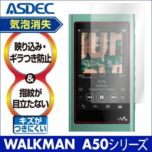 ASDEC SONY WALKMAN ウォークマン NW-A50シリーズ 保護フィルム ノングレア液...