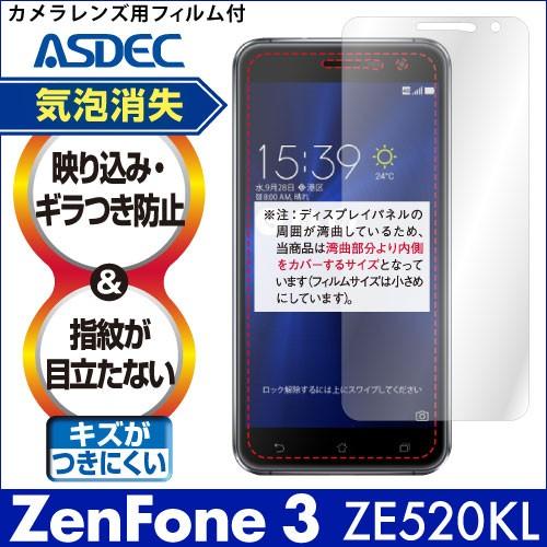 ASDEC アスデック ZenFone 3 ZE520KL 5.2インチ  保護フィルム ノングレア...