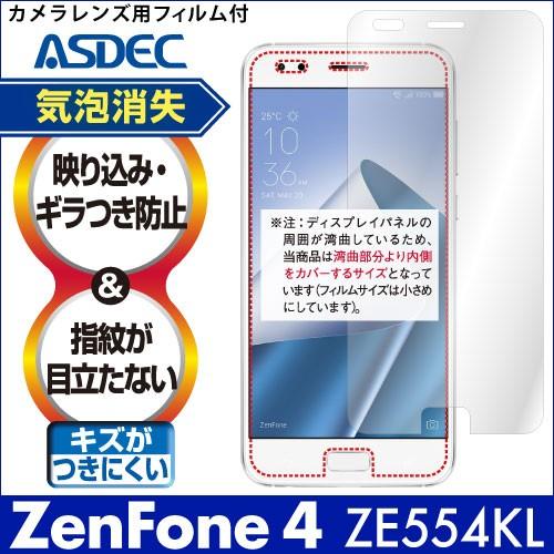 ASDEC アスデック ZenFone4 ZE554KL  保護フィルム ノングレア液晶保護フィルム...