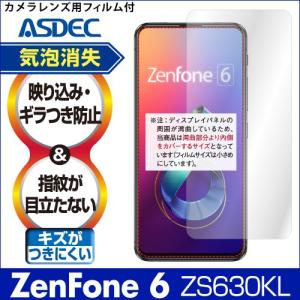 ASDEC アスデック ZenFone 6 ZS630KL  保護フィルム ノングレア液晶保護フィルム3 防指紋 反射防止 ギラつき防止 気泡消失 NGB-ZS630KL