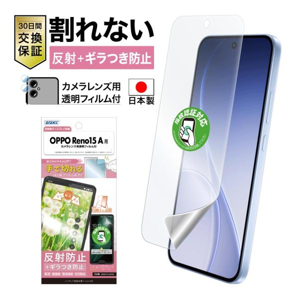 OPPO Reno15 A フィルム カメラフィルム ノングレアフィルムSE ギラつき抑制 反射防止...