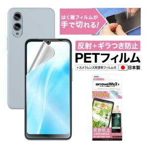 ASDEC（アスデック） AQUOS sense9 フィルム ギラつき抑制 ノングレア