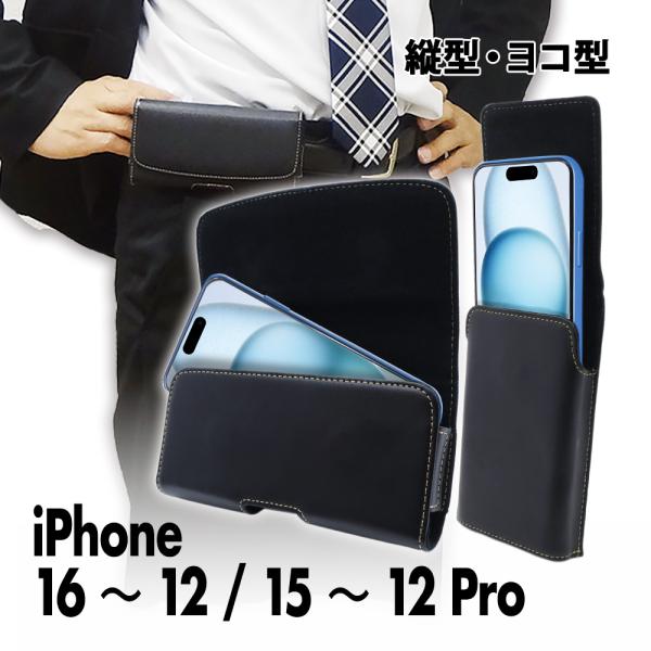 iPhone15Pro/15/14Pro/14/13Pro/13/12 Pro/ 12 用 回転式ベ...