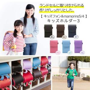 選べる全6色 mamorino5/4 キッズフ...の詳細画像1
