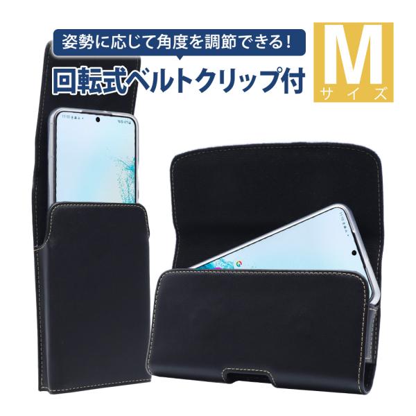 Mサイズ フリーサイズホルダー スマートホルダー ASDEC フリーサイズ ベルトケース ベルトホル...